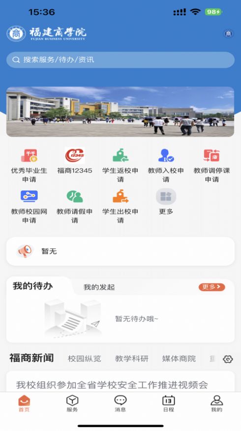 i福商 1