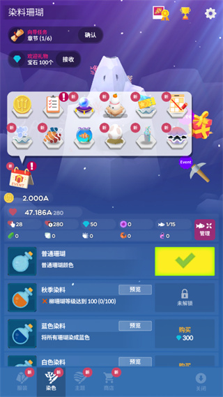 深海水族馆世界最新版 1