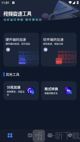 Remy视频编辑工具首页界面截图