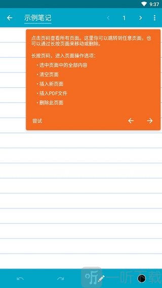 Squid页面管理功能界面截图