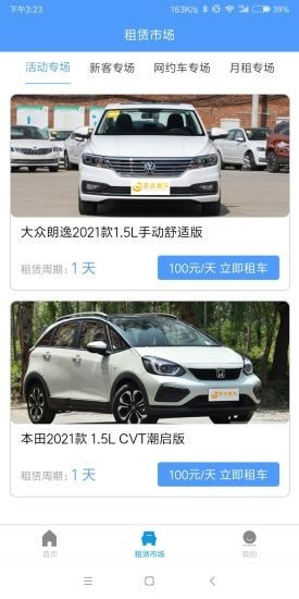 吉达租车 2