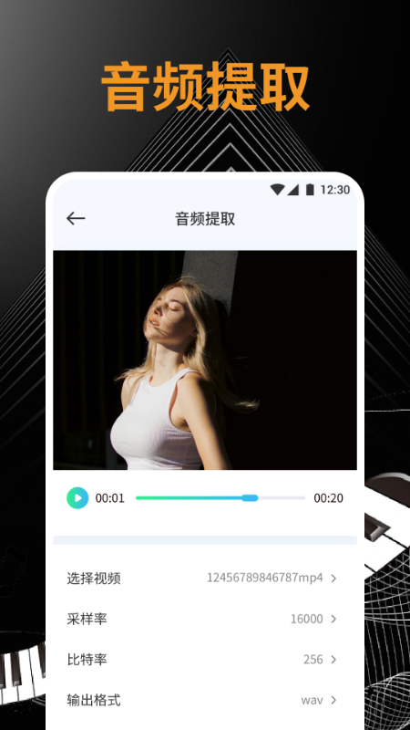 小橘音乐剪辑 1