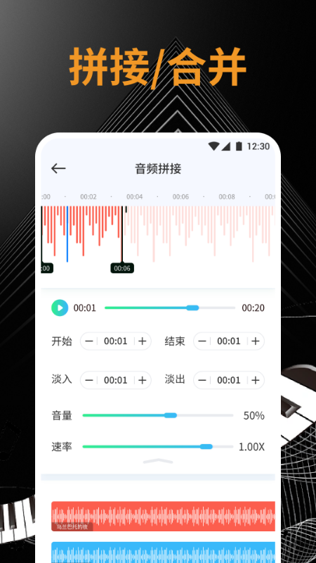 小橘音乐剪辑 2