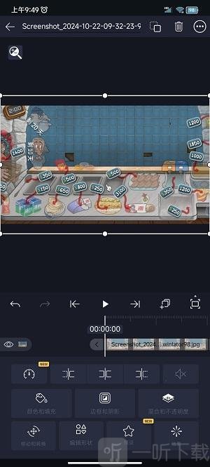 axcven调整素材大小界面