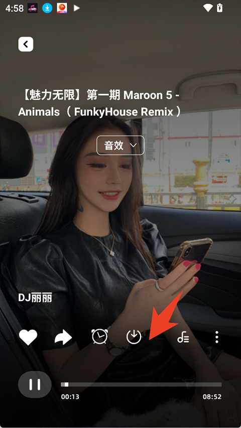 车载音乐库app