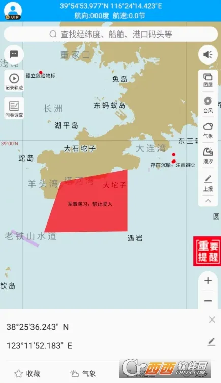 海e行2026最新版本