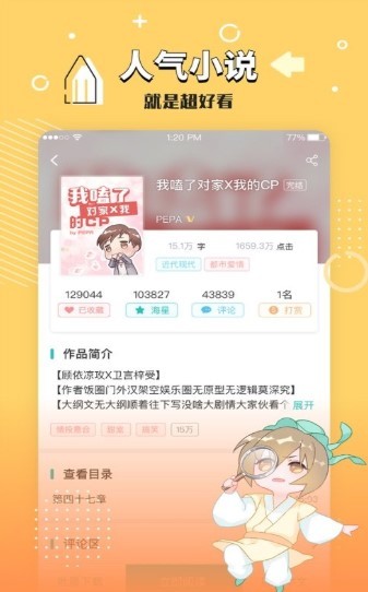 长佩文学城 2