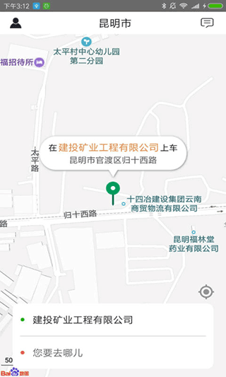 滇约出行最新版 1
