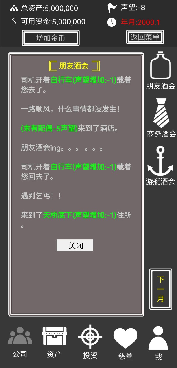 赚它个一亿 2