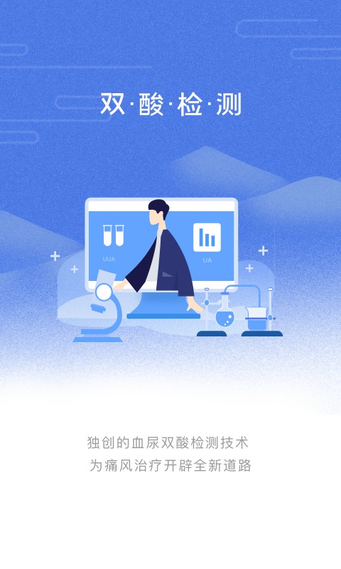 乐尔健康 1