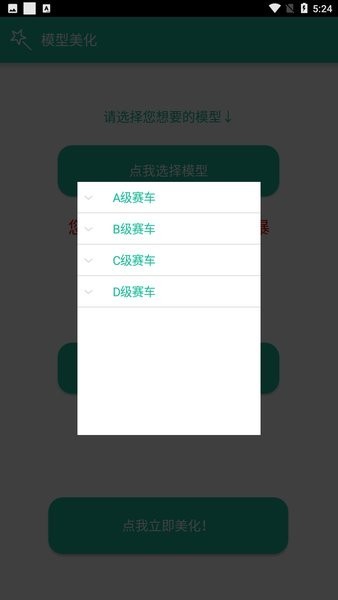 幸音美化包 1