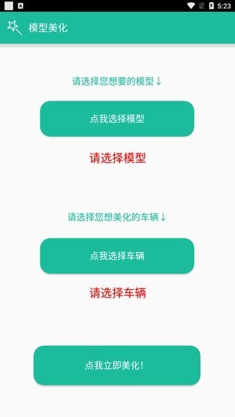 幸音美化包 2
