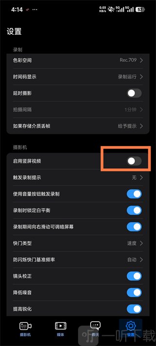 Blackmagic Camera开启竖屏视频