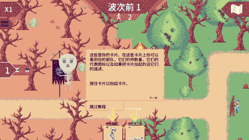 万千军团移动版
