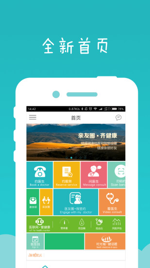 健康龙华 2