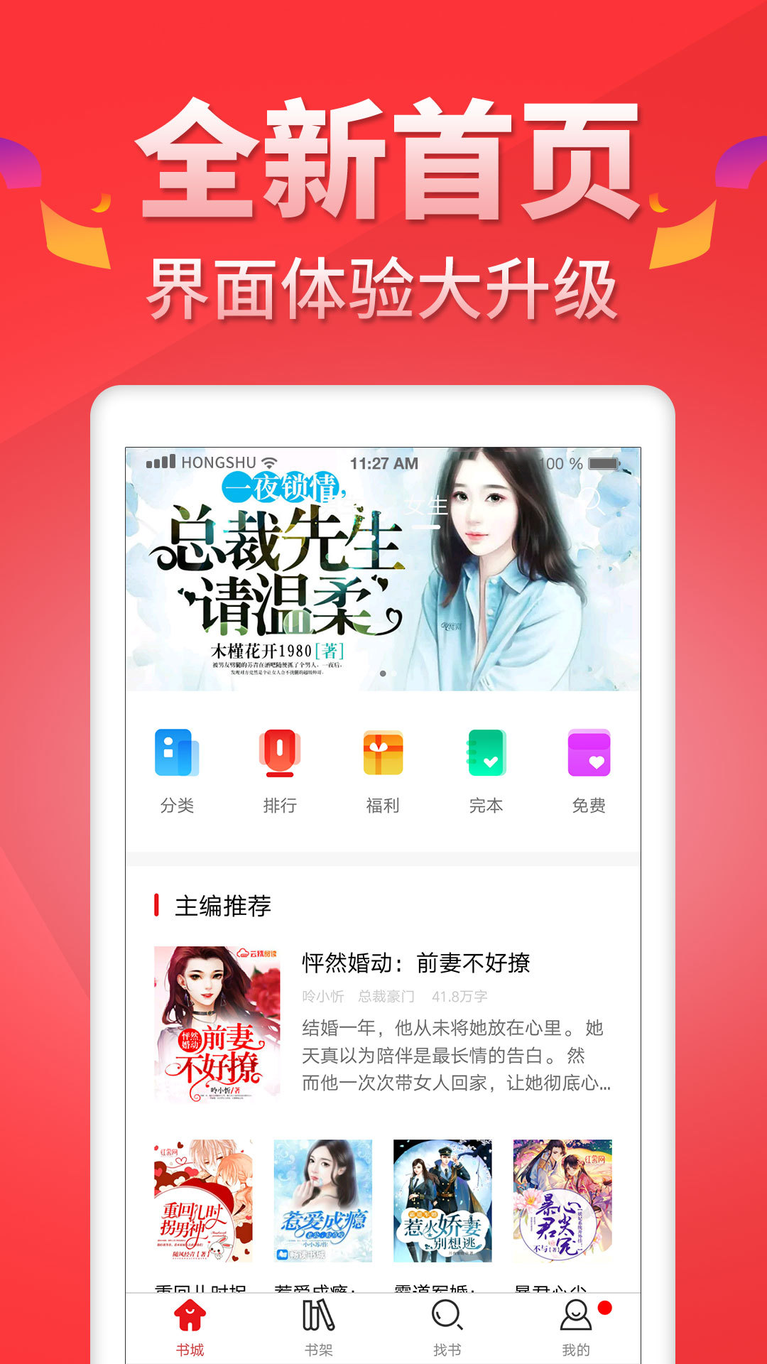 红薯阅读最新版 1