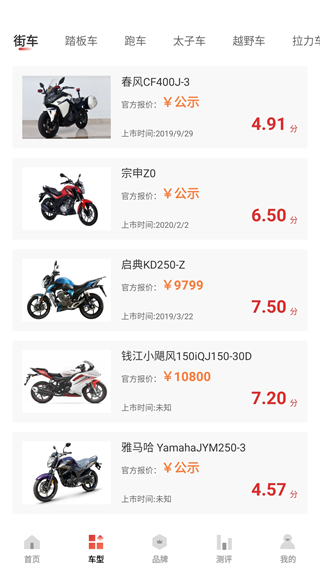 摩托车之家 1