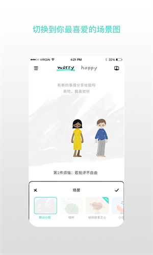 解忧娃娃app 1