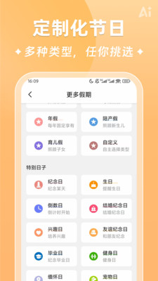 AI时光日签功能展示