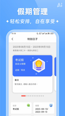 AI时光日签使用场景展示