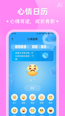 AI时光日签记录展示