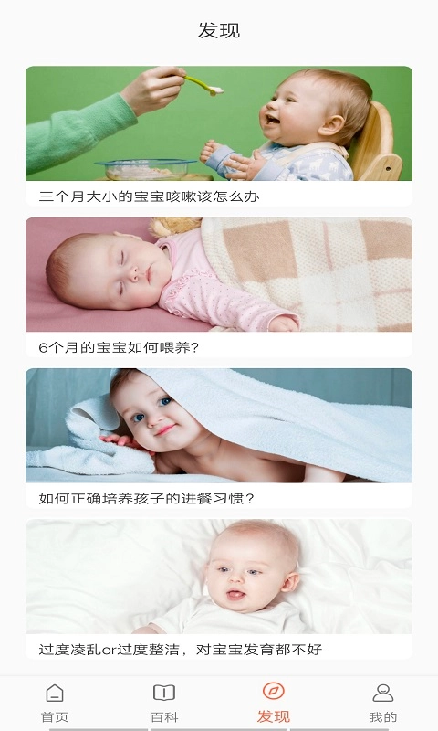 宝妈联盟社区展示