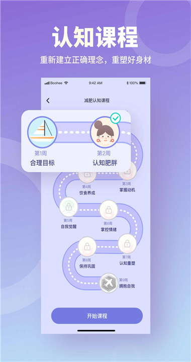 薄荷宝箱免费版软件界面展示