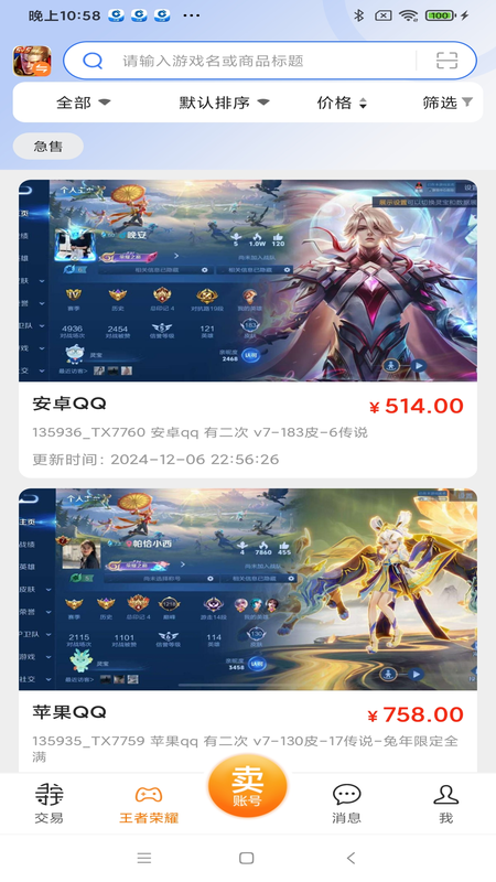 完美寻宝功能展示
