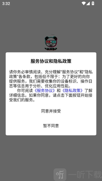 熊猫魔盒
