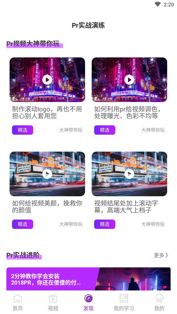 胖达剪辑 1