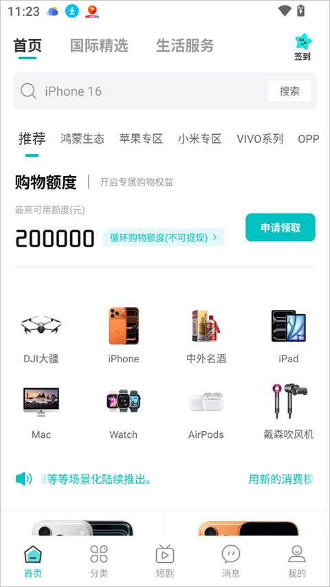 情绪价值app