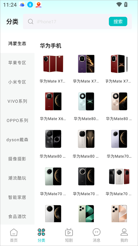 情绪价值app