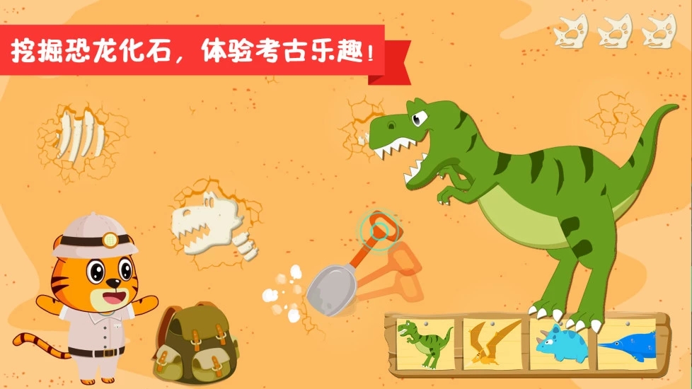 贝乐虎小镇 2