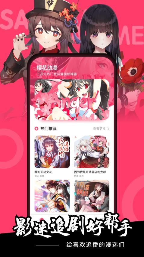 数漫社app 1