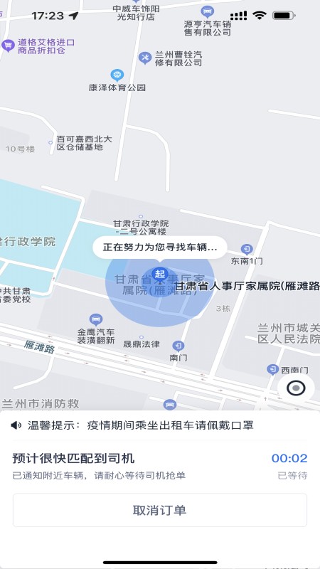 小兰约车 2
