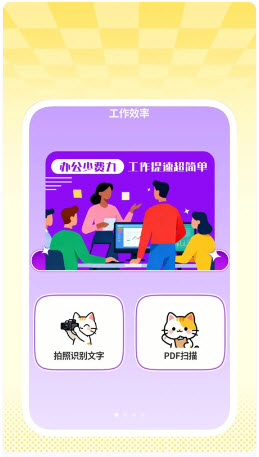 精灵快扫助手软件界面截图