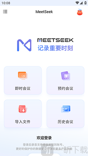 MeetSeek首页功能界面