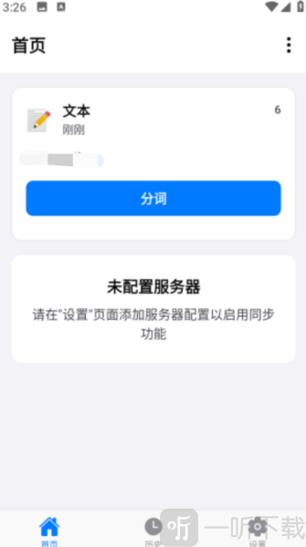SyncClipboard