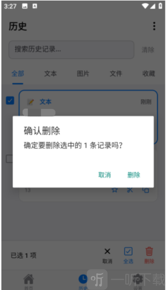 SyncClipboard
