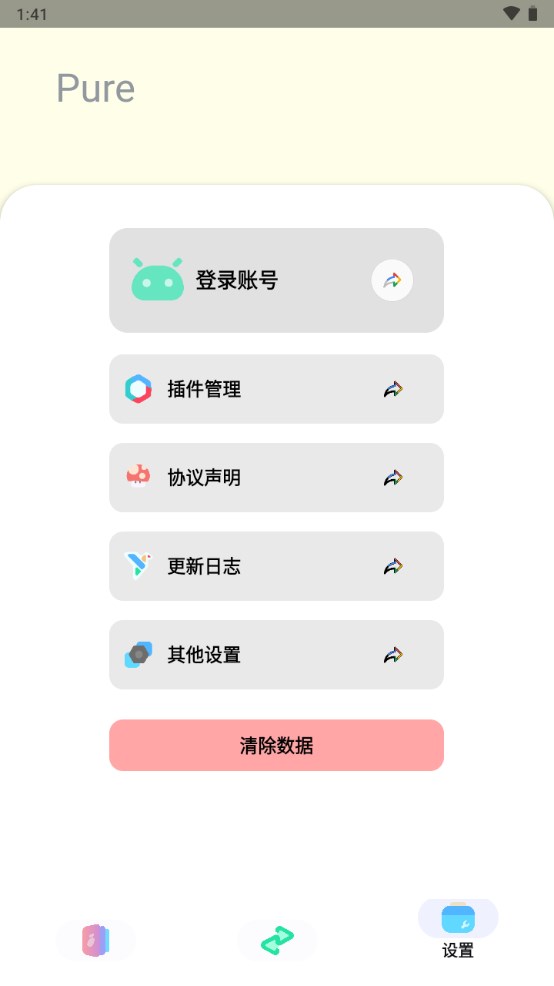 sun软件库资源分类截图
