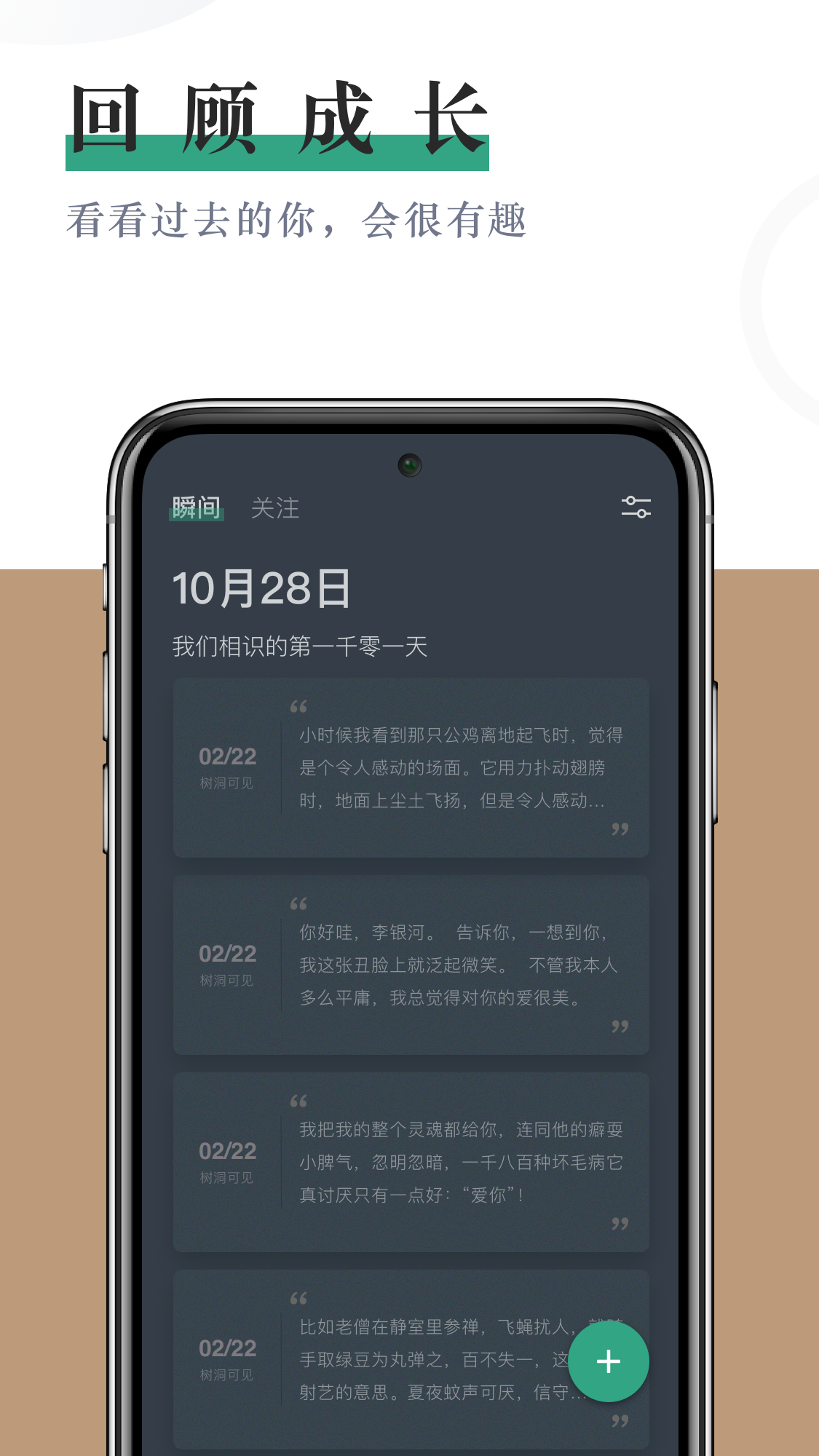 小透明日记软件界面截图