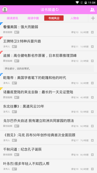 读书频道 2