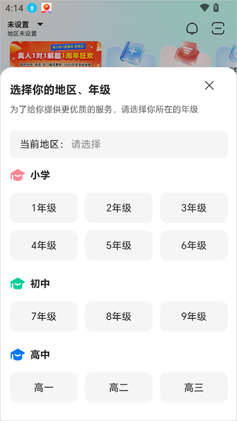 武老师快答app