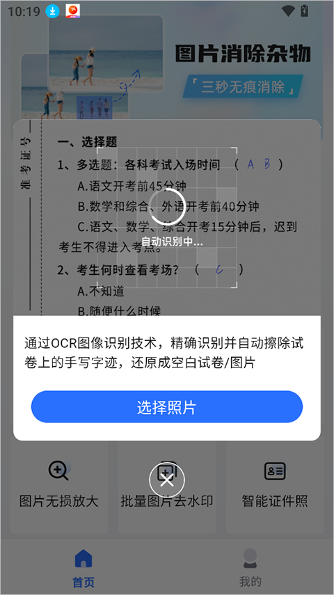酷雀水印管家app