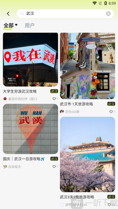 游鸭APP攻略搜索界面