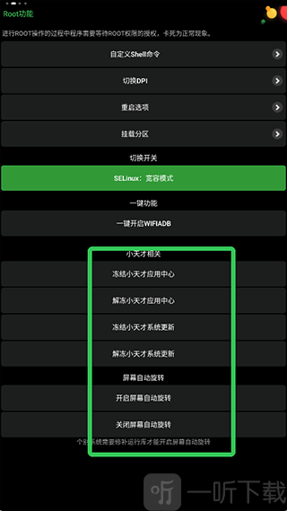 正弦工具箱小天才专区界面