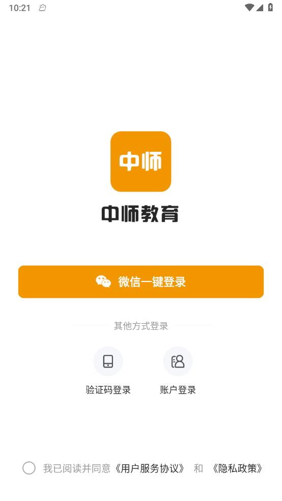 中师教育 2