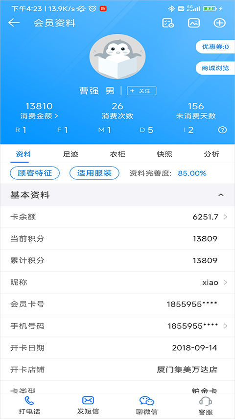 快乐企鹅app