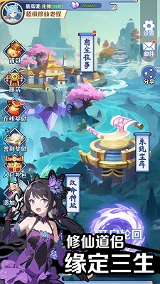 摆烂式修仙最新版 1