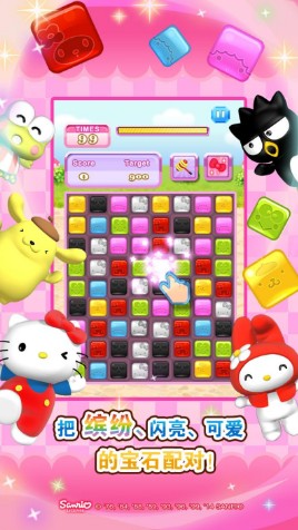 凯蒂猫宝石城中文版 2